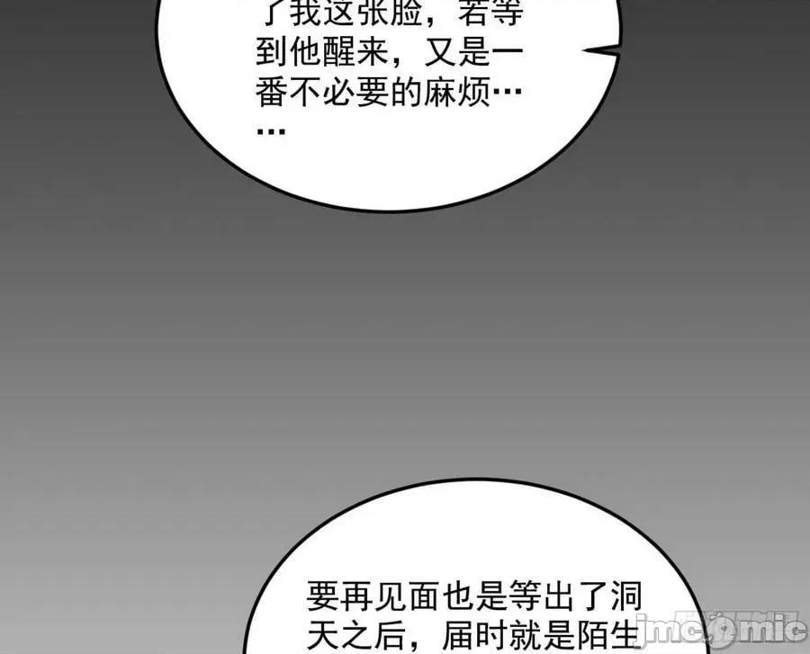 我为邪帝 我为邪帝_了却因果 第101页