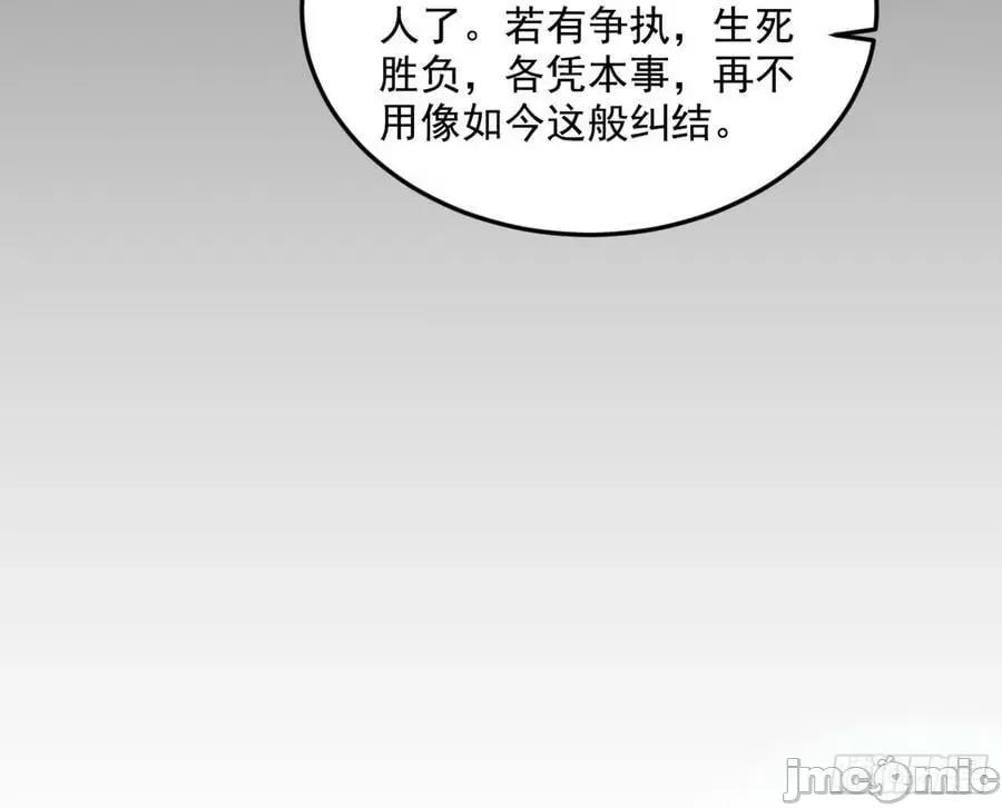 我为邪帝 我为邪帝_了却因果 第102页