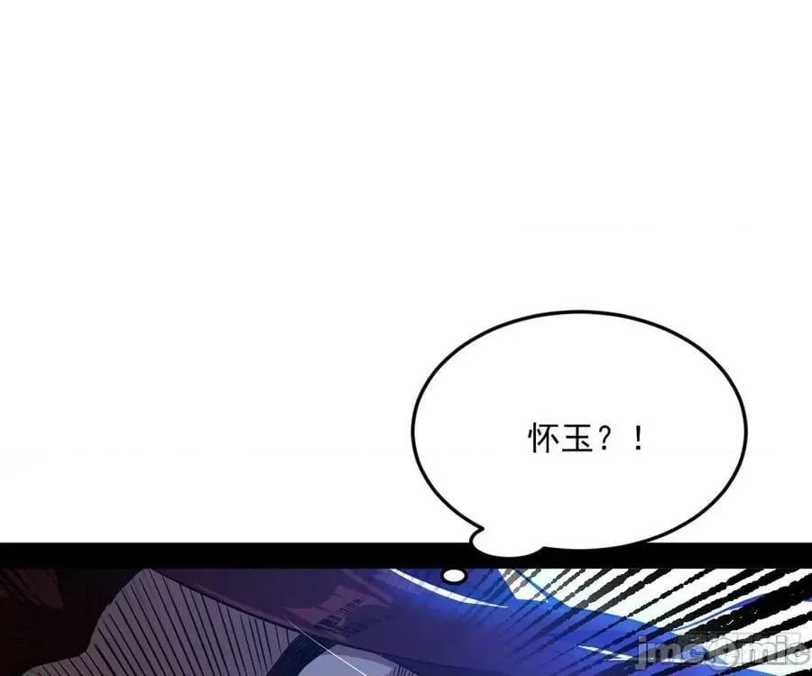 我为邪帝 我为邪帝_了却因果 第127页