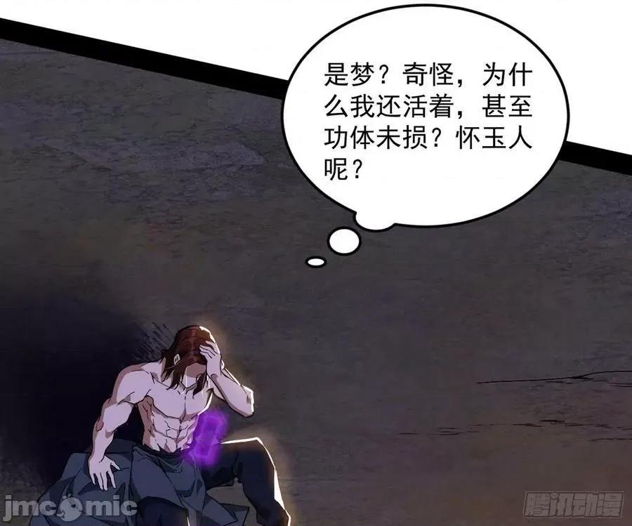 我为邪帝 我为邪帝_了却因果 第129页