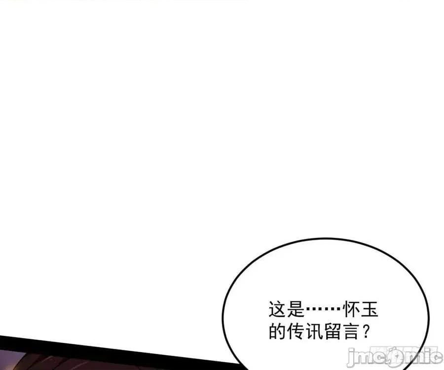 我为邪帝 我为邪帝_了却因果 第131页