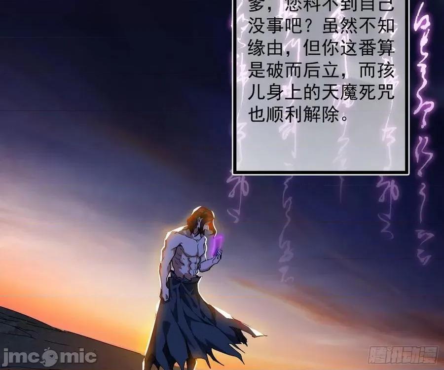 我为邪帝 我为邪帝_了却因果 第134页