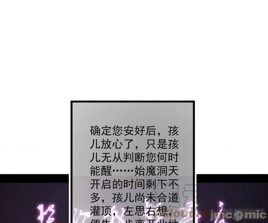 我为邪帝 我为邪帝_了却因果 第136页