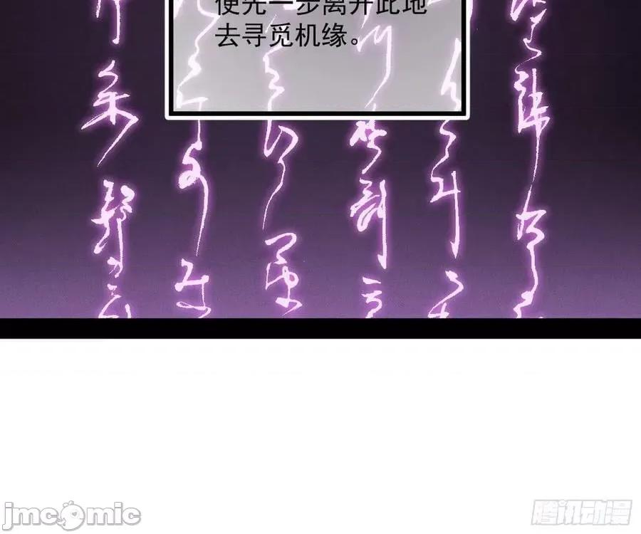 我为邪帝 我为邪帝_了却因果 第137页