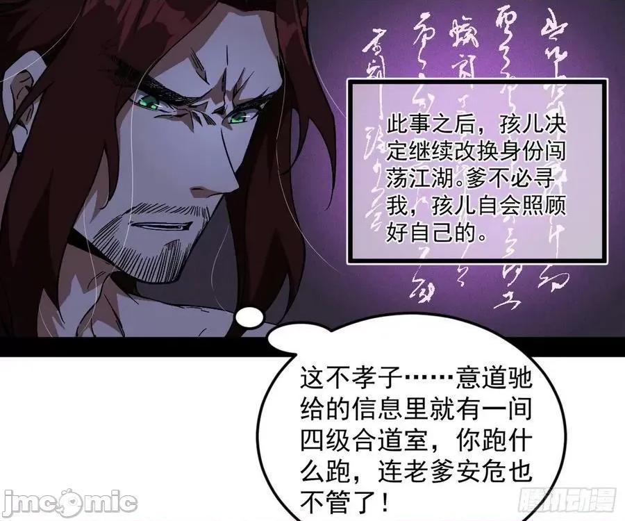 我为邪帝 我为邪帝_了却因果 第139页