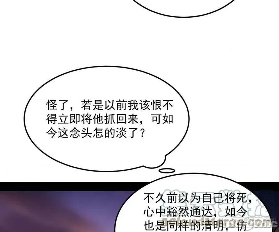 我为邪帝 我为邪帝_了却因果 第140页