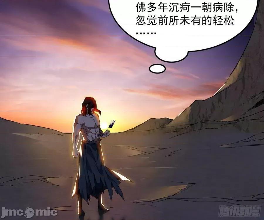 我为邪帝 我为邪帝_了却因果 第141页