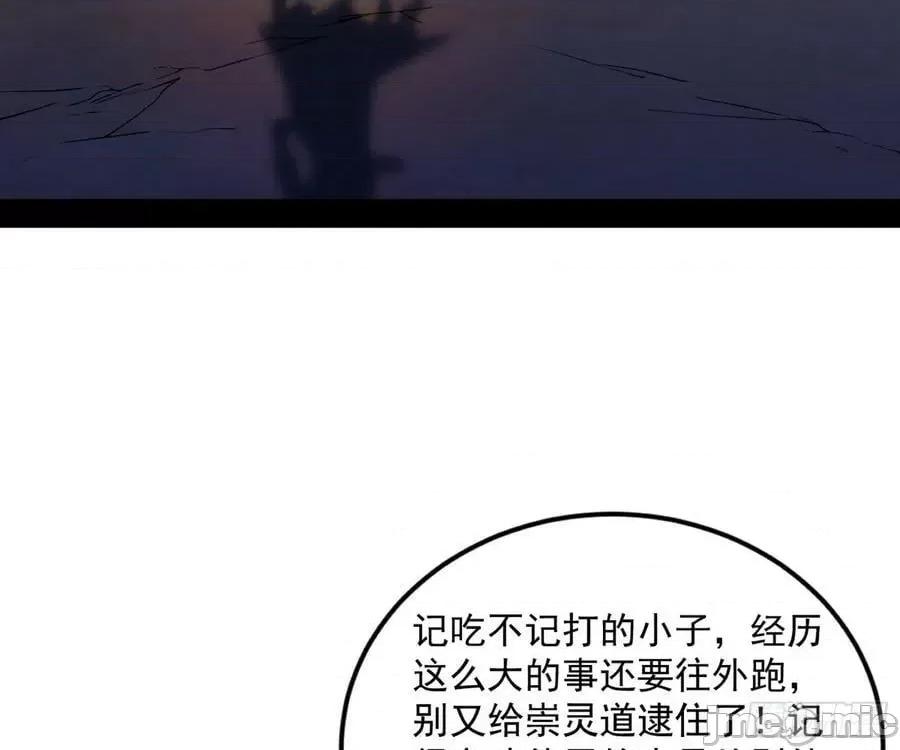 我为邪帝 我为邪帝_了却因果 第142页