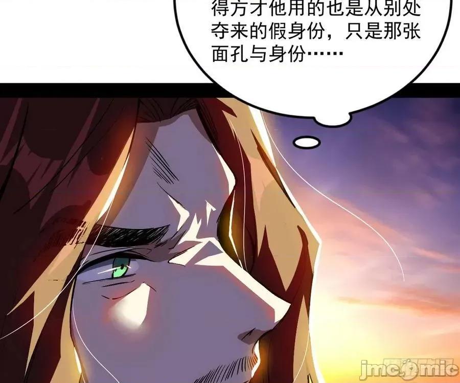 我为邪帝 我为邪帝_了却因果 第143页