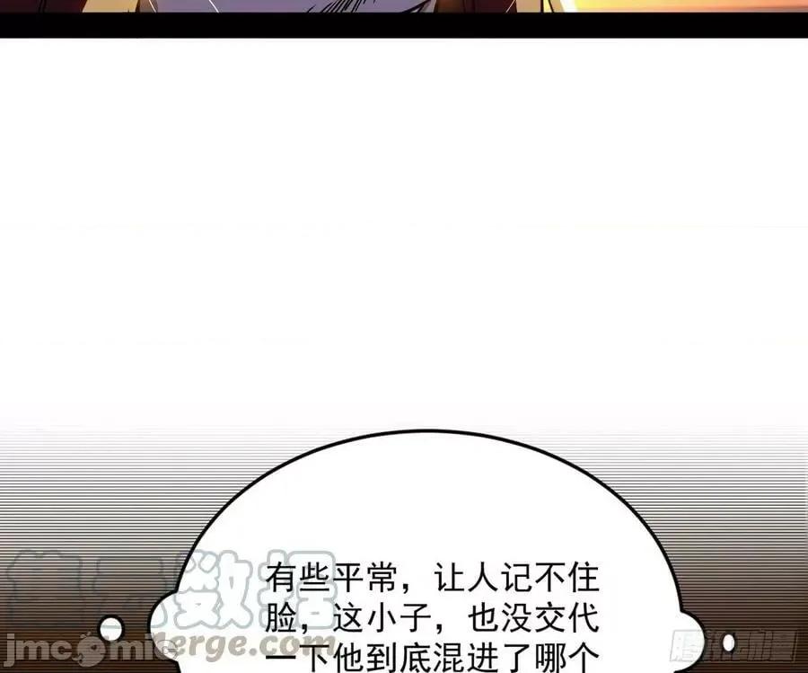 我为邪帝 我为邪帝_了却因果 第144页