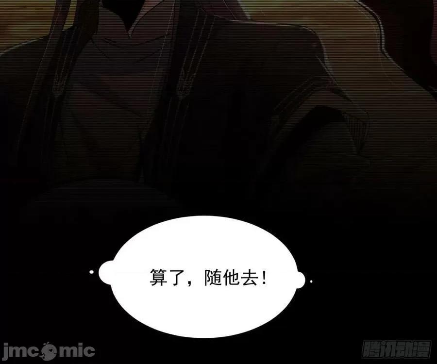 我为邪帝 我为邪帝_了却因果 第146页