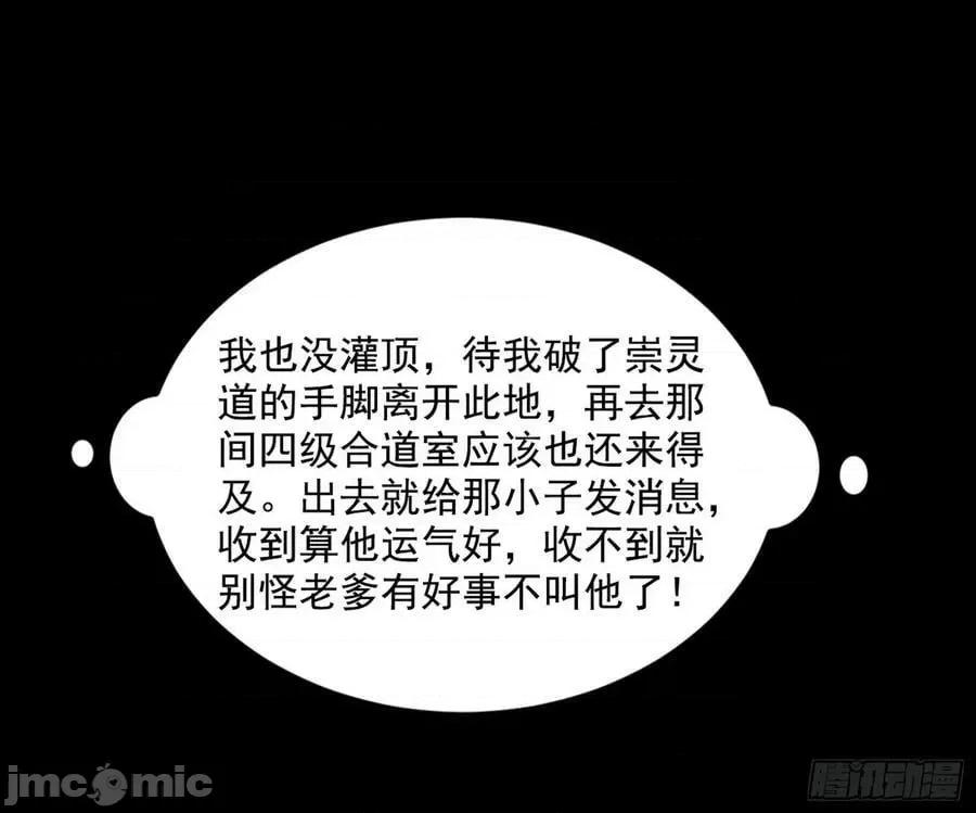 我为邪帝 我为邪帝_了却因果 第147页