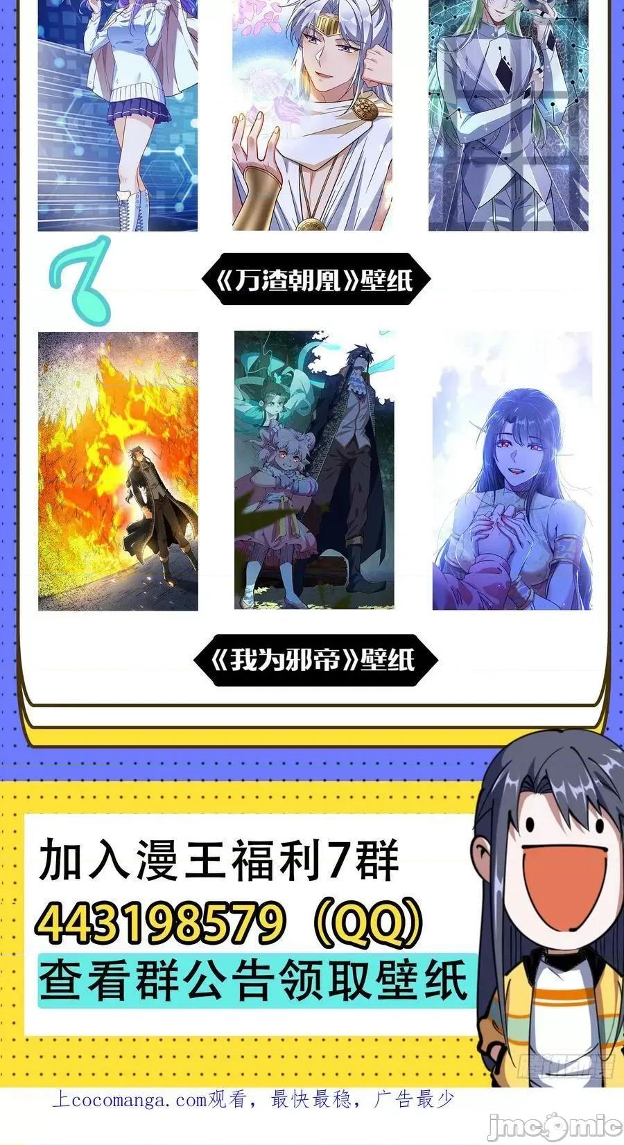 我为邪帝 我为邪帝_了却因果 第150页