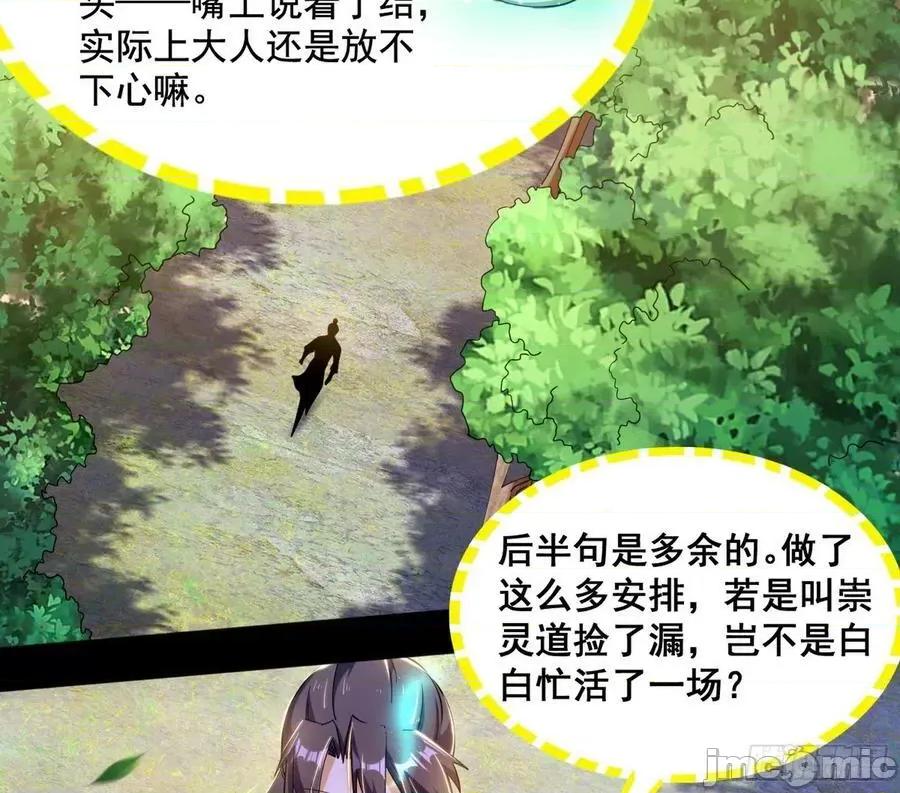 我为邪帝 我为邪帝_倒霉的颜如玉 第10页