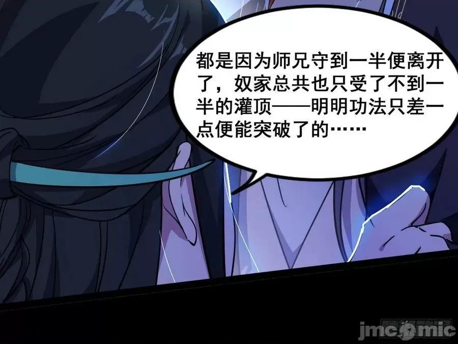 我为邪帝 我为邪帝_倒霉的颜如玉 第77页