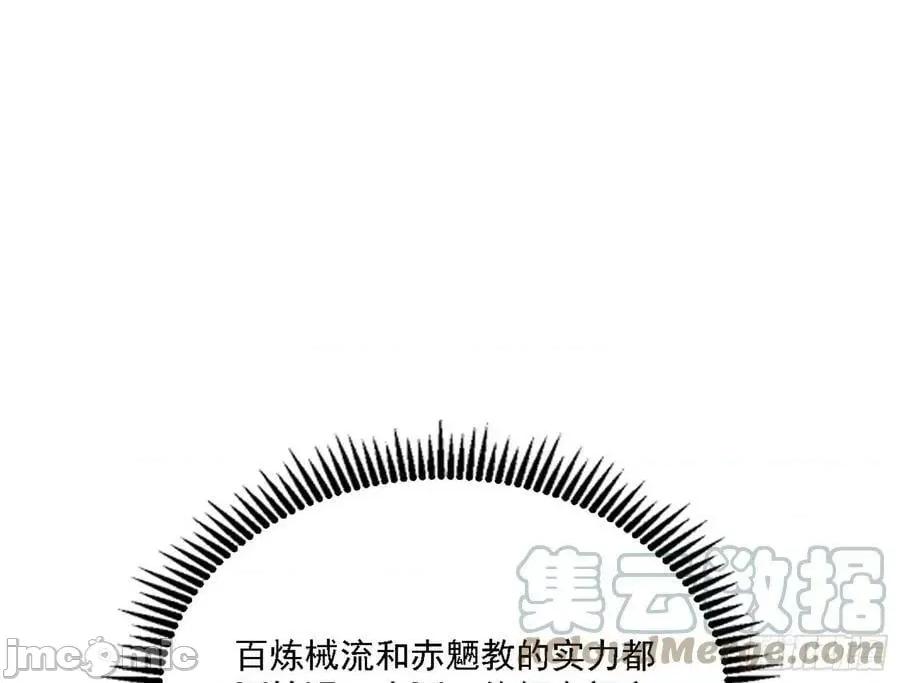 我为邪帝 我为邪帝_西岚暗流与惊天一剑 第33页