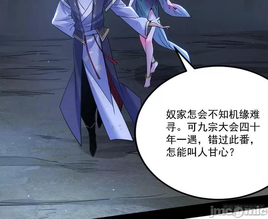 我为邪帝 我为邪帝_西岚暗流与惊天一剑 第48页
