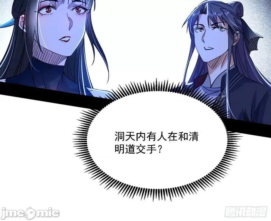 我为邪帝 我为邪帝_西岚暗流与惊天一剑 第55页