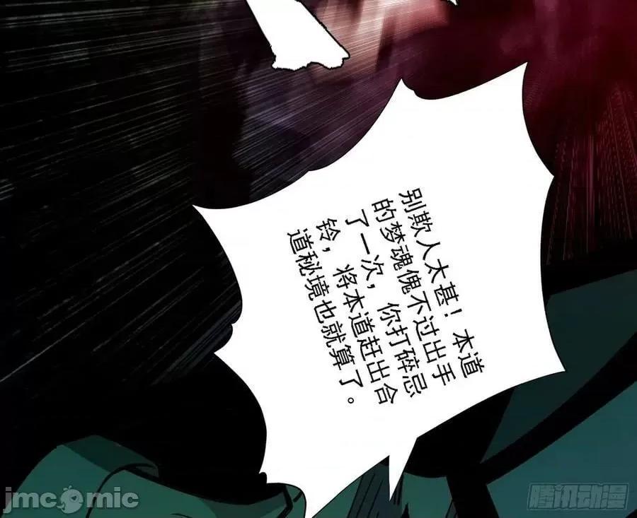 我为邪帝 我为邪帝_西岚暗流与惊天一剑 第71页