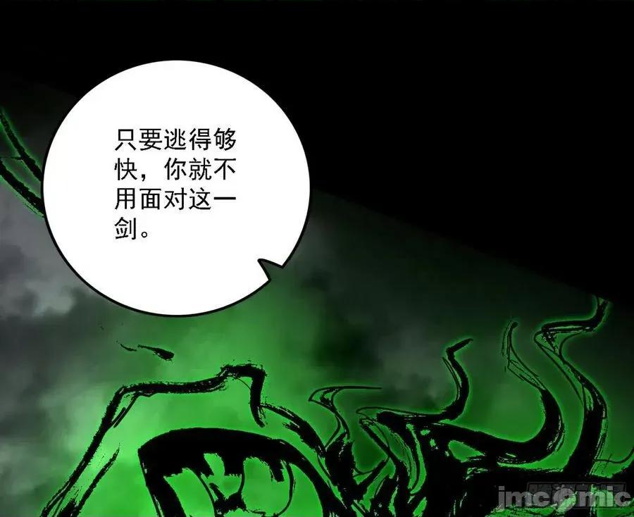 我为邪帝 我为邪帝_西岚暗流与惊天一剑 第76页