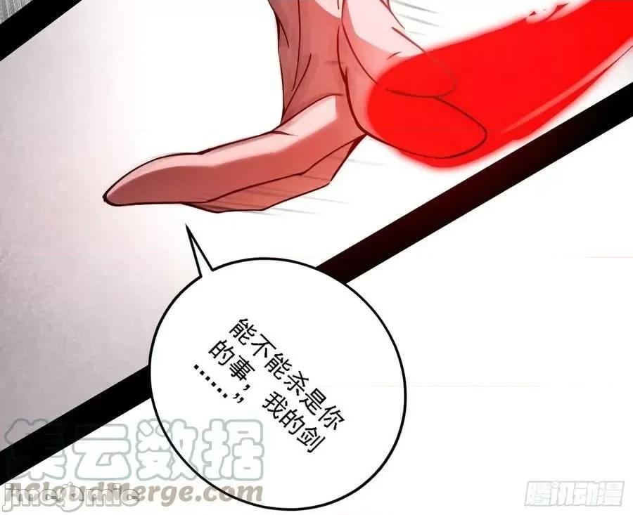 我为邪帝 我为邪帝_西岚暗流与惊天一剑 第85页