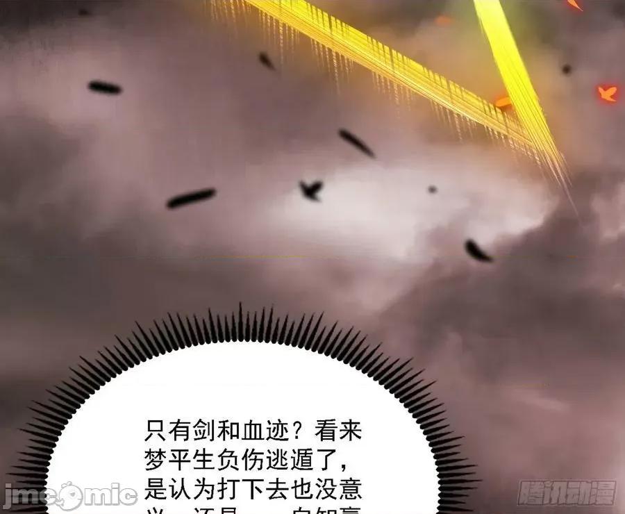 我为邪帝 我为邪帝_西岚暗流与惊天一剑 第108页