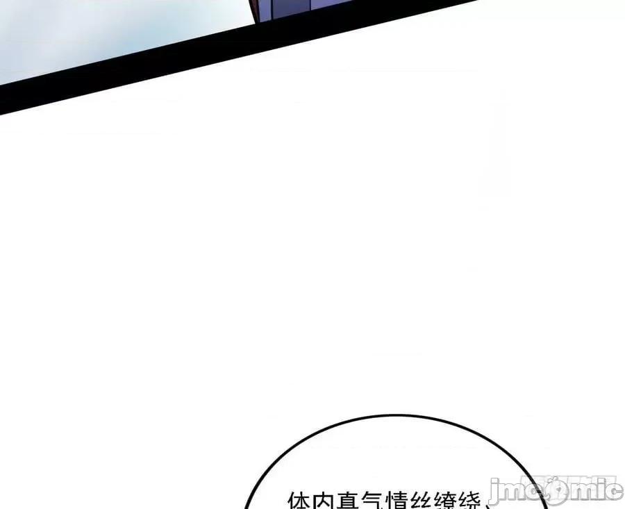 我为邪帝 我为邪帝_闻道宗天骄与极乐观弟子 第10页