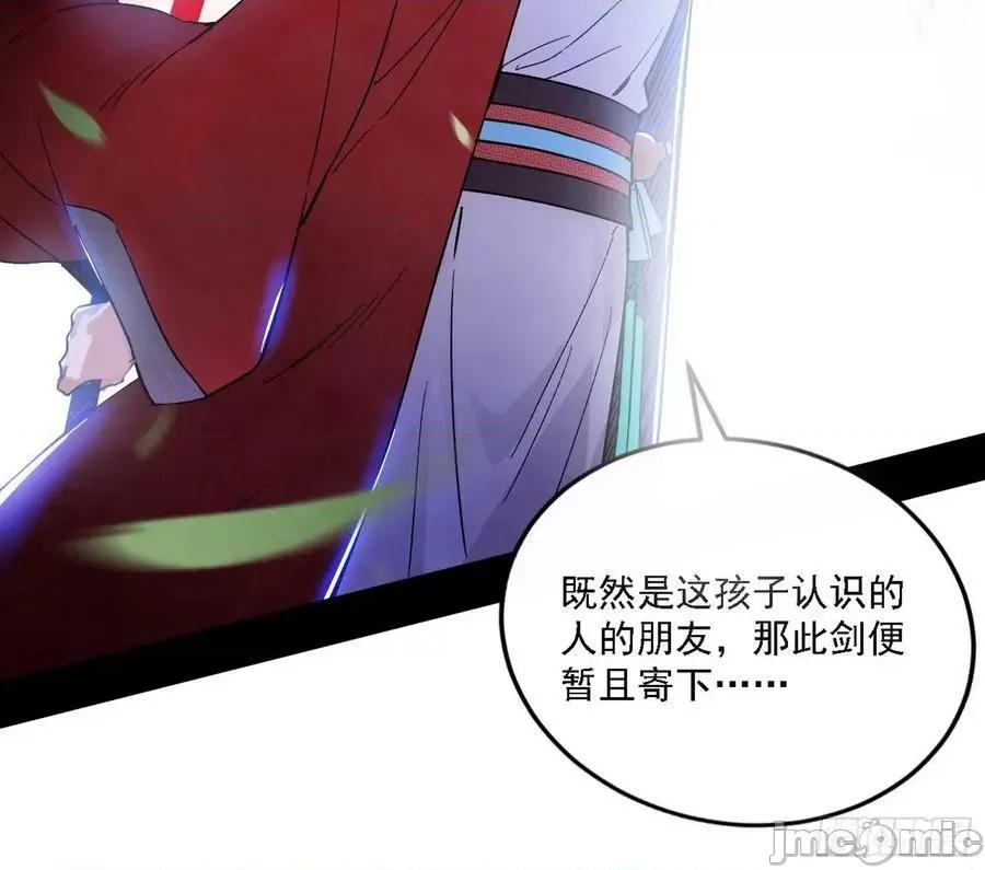 我为邪帝 我为邪帝_闻道宗天骄与极乐观弟子 第76页