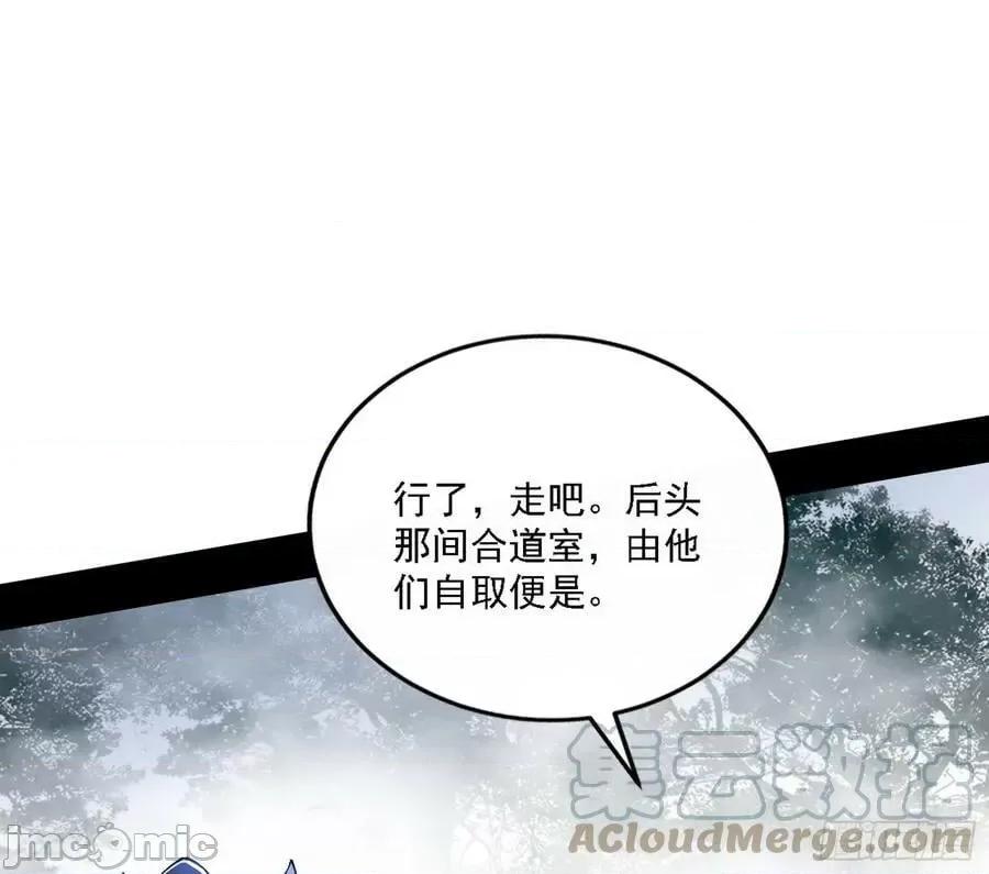 我为邪帝 我为邪帝_闻道宗天骄与极乐观弟子 第77页