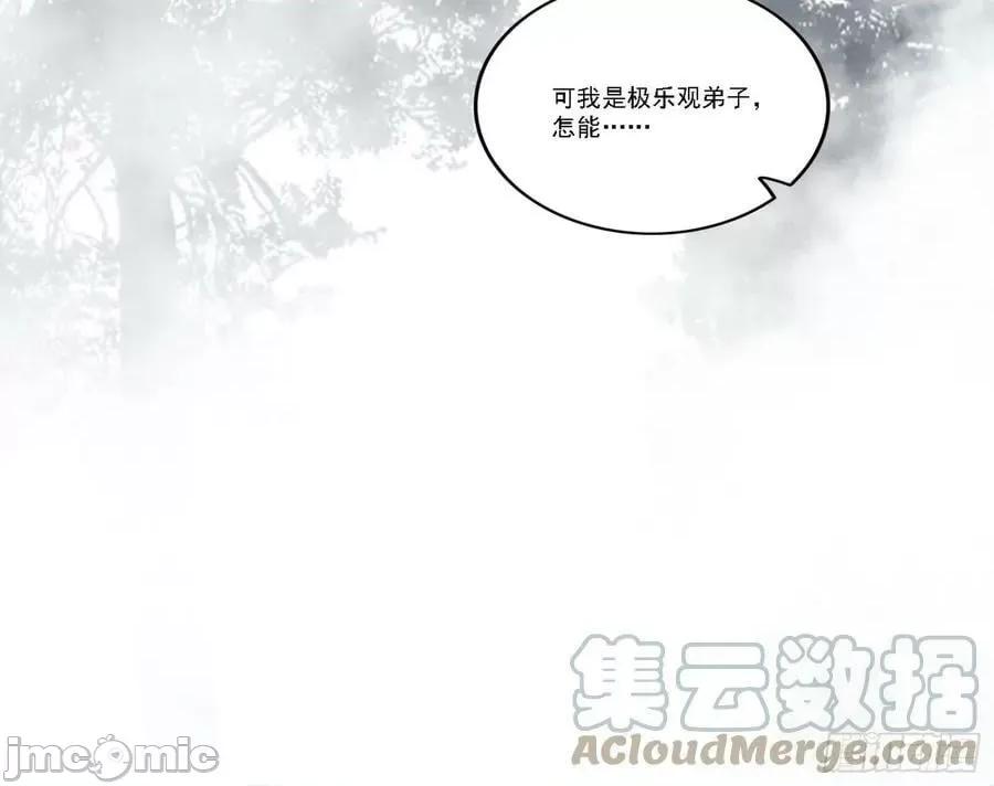 我为邪帝 我为邪帝_闻道宗天骄与极乐观弟子 第85页