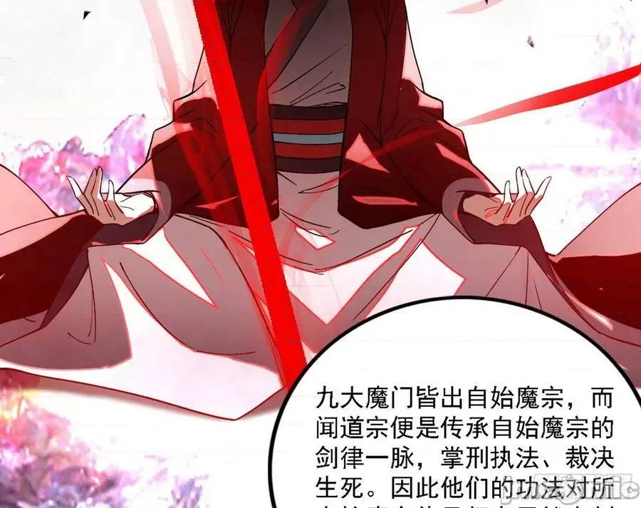 我为邪帝 我为邪帝_闻道宗天骄与极乐观弟子 第96页