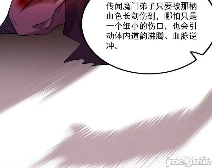 我为邪帝 我为邪帝_闻道宗天骄与极乐观弟子 第100页