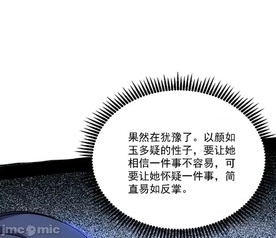 我为邪帝 我为邪帝_闻道宗天骄与极乐观弟子 第132页