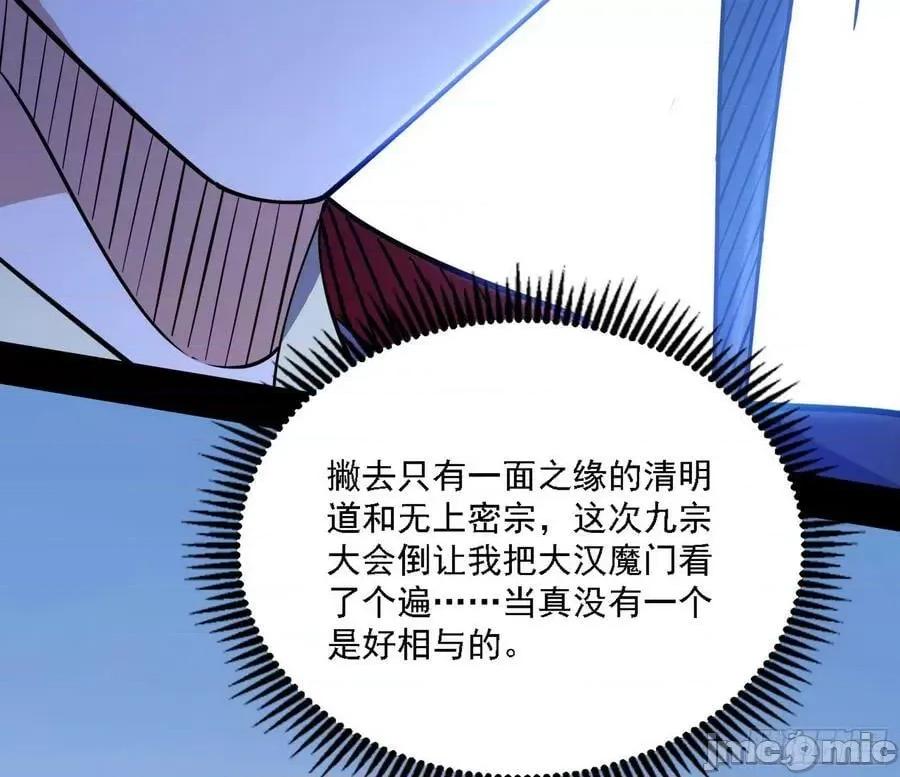 我为邪帝 我为邪帝_闻道宗天骄与极乐观弟子 第136页