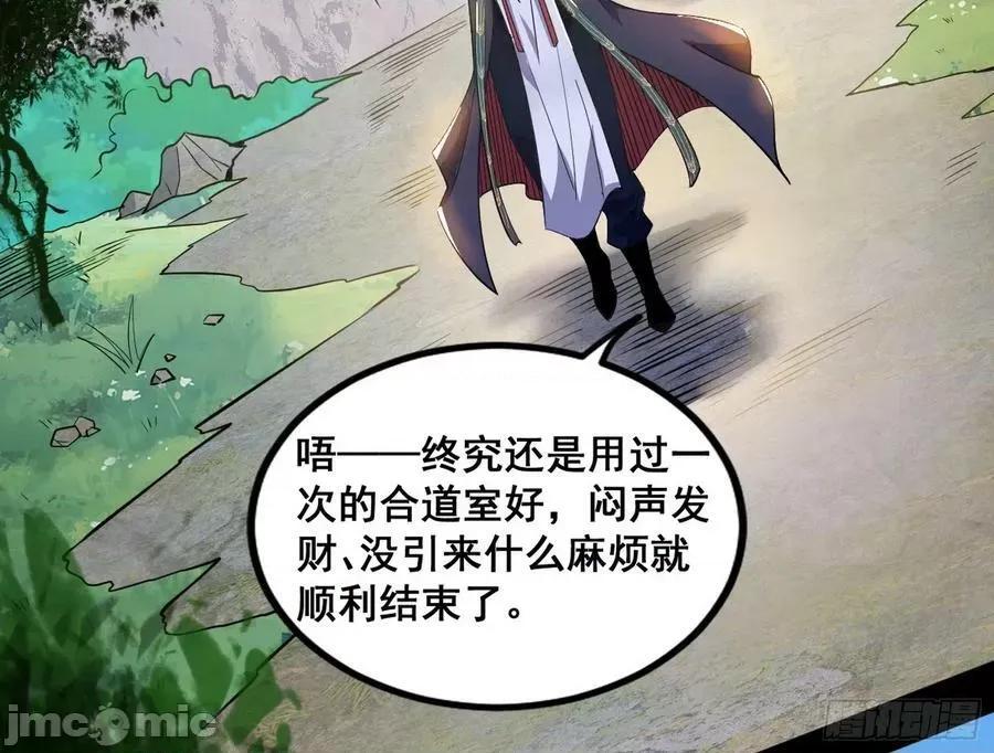 我为邪帝 我为邪帝_颜如玉的脑补 第10页