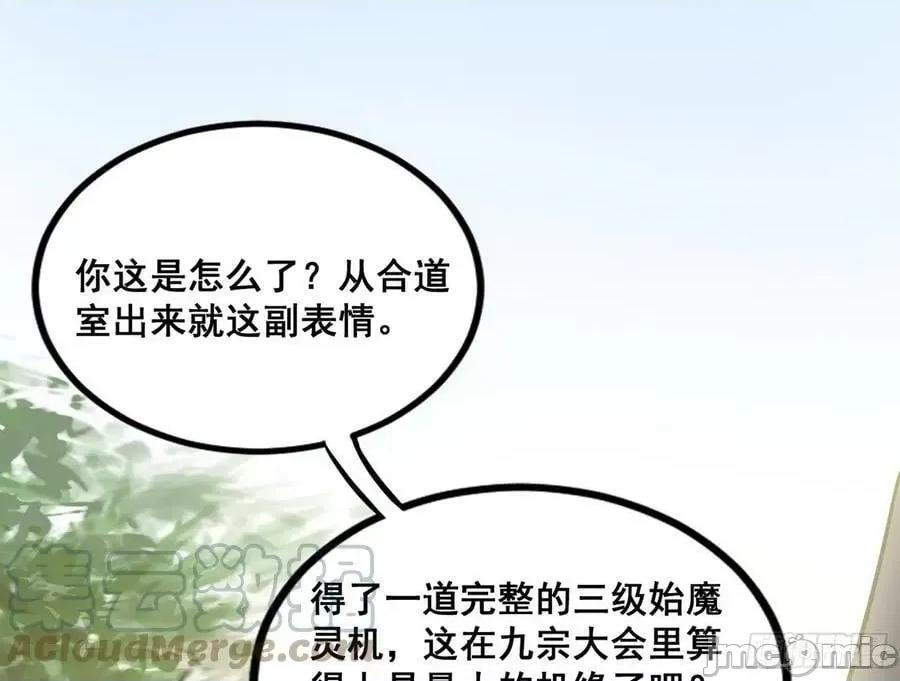 我为邪帝 我为邪帝_颜如玉的脑补 第13页