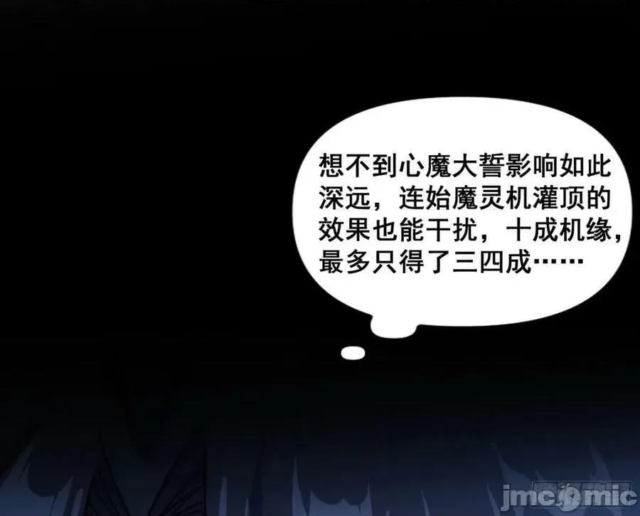 我为邪帝 我为邪帝_颜如玉的脑补 第16页