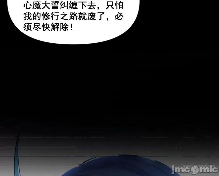 我为邪帝 我为邪帝_颜如玉的脑补 第19页