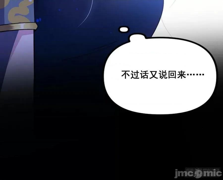 我为邪帝 我为邪帝_颜如玉的脑补 第22页