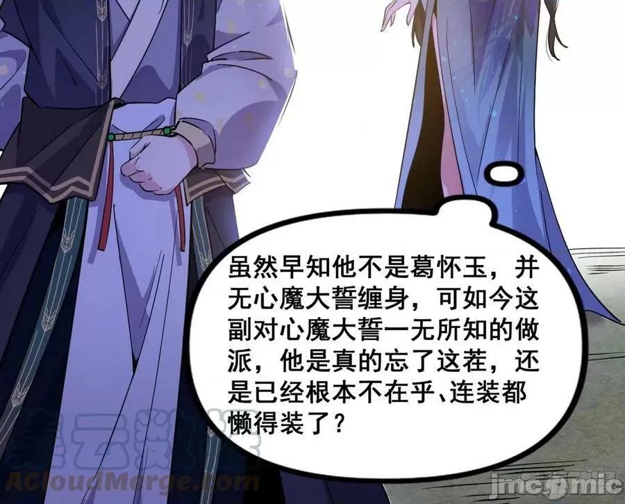 我为邪帝 我为邪帝_颜如玉的脑补 第25页