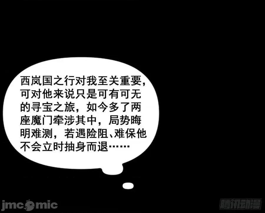 我为邪帝 我为邪帝_颜如玉的脑补 第27页