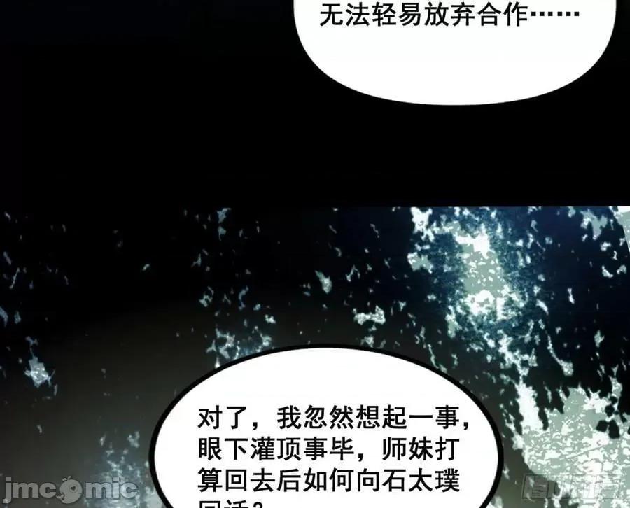 我为邪帝 我为邪帝_颜如玉的脑补 第30页