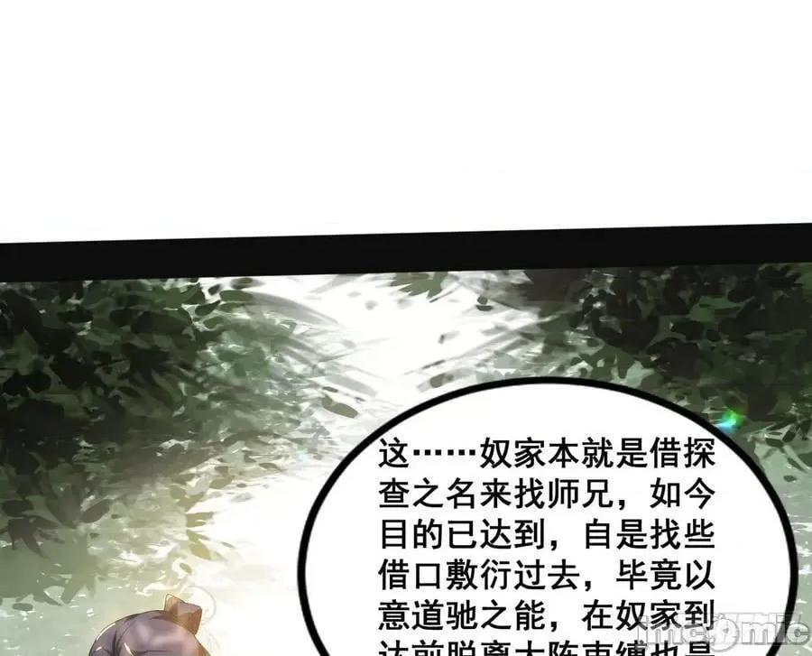我为邪帝 我为邪帝_颜如玉的脑补 第32页