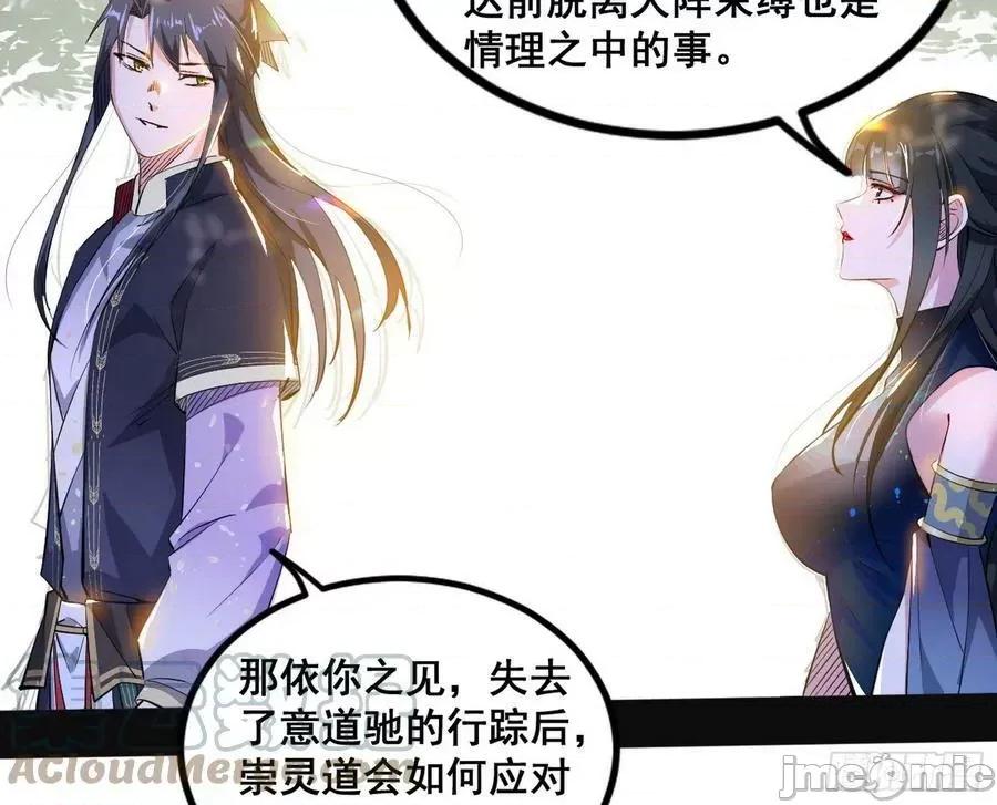 我为邪帝 我为邪帝_颜如玉的脑补 第33页