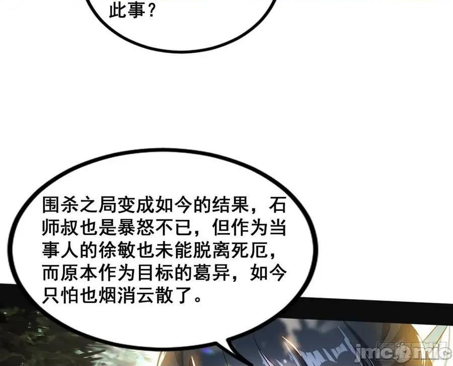 我为邪帝 我为邪帝_颜如玉的脑补 第34页