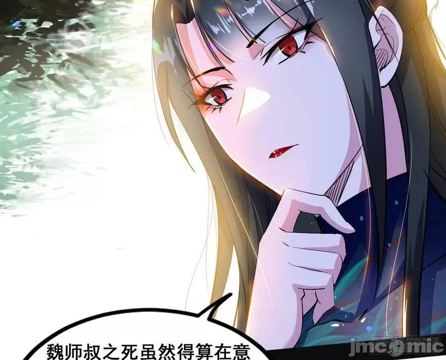 我为邪帝 我为邪帝_颜如玉的脑补 第35页