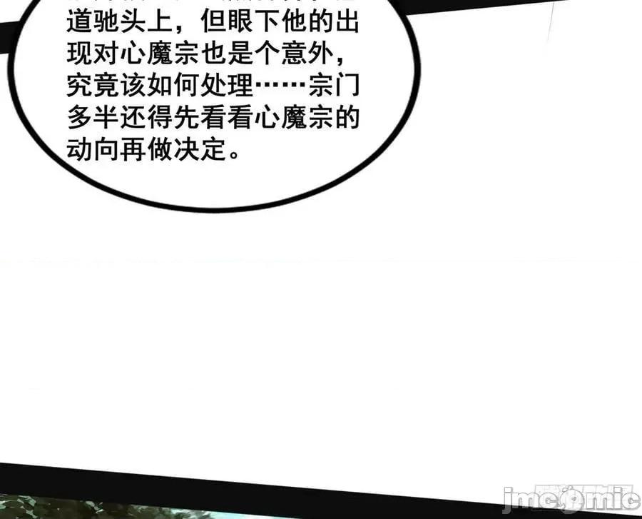 我为邪帝 我为邪帝_颜如玉的脑补 第36页