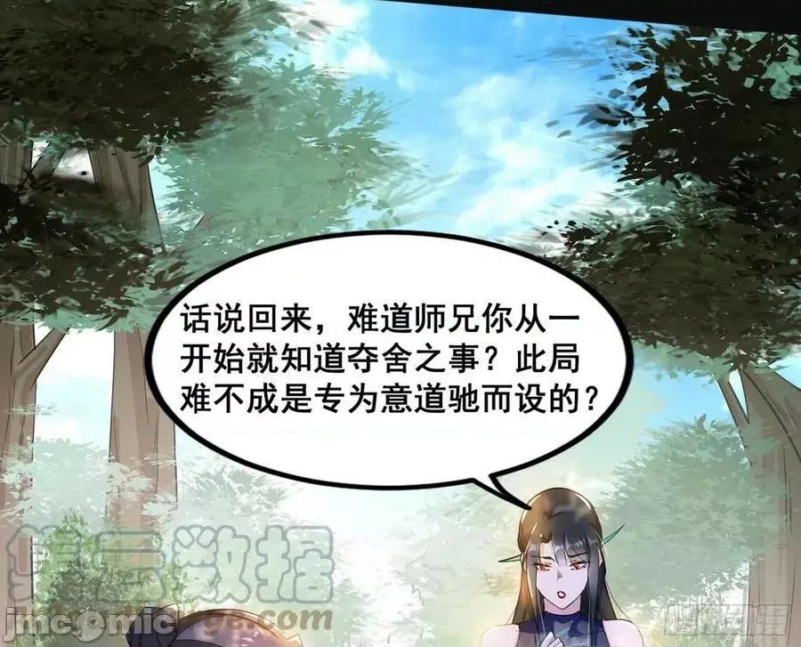 我为邪帝 我为邪帝_颜如玉的脑补 第37页