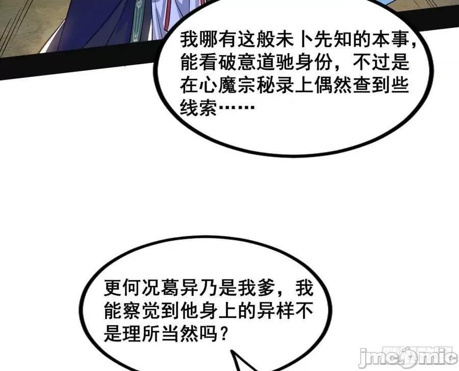 我为邪帝 我为邪帝_颜如玉的脑补 第39页