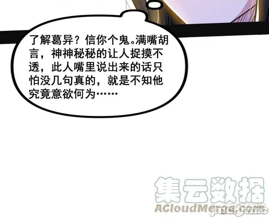 我为邪帝 我为邪帝_颜如玉的脑补 第41页